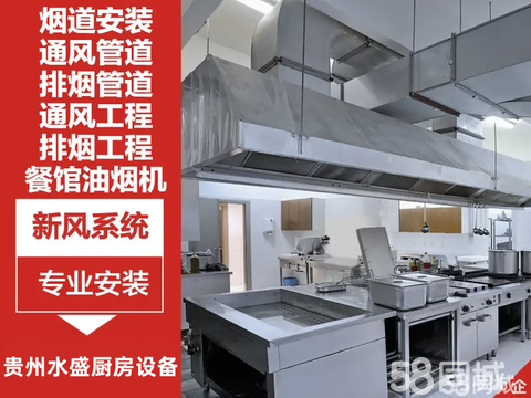 贵阳白铁通风设备 在家常烟与城市化之间找缺口
